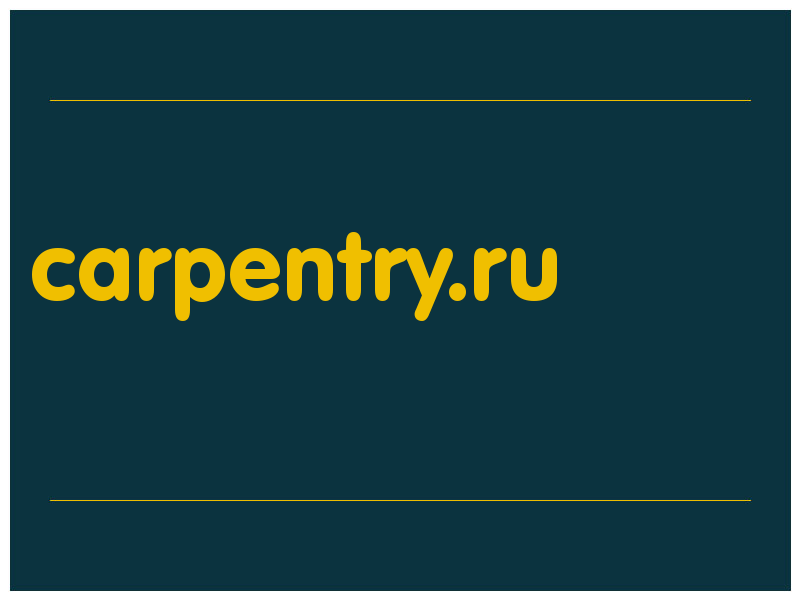 сделать скриншот carpentry.ru