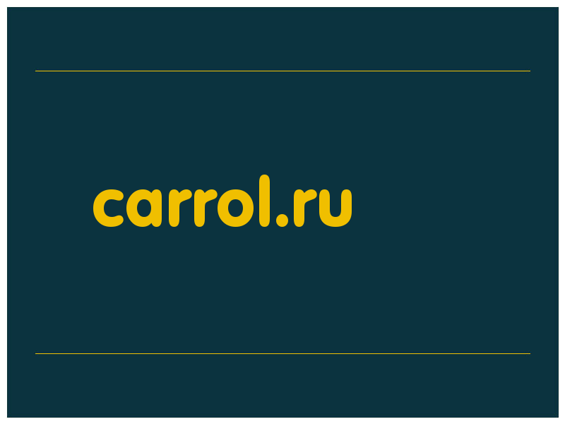 сделать скриншот carrol.ru