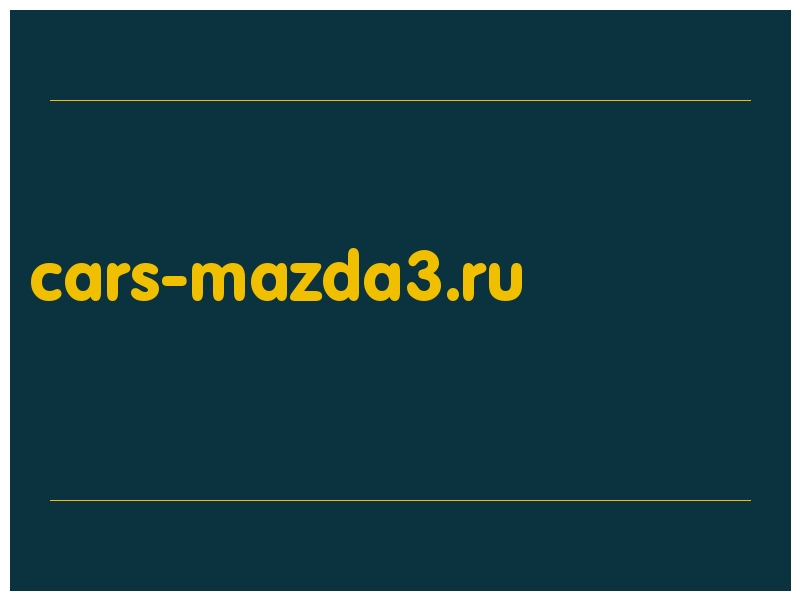 сделать скриншот cars-mazda3.ru