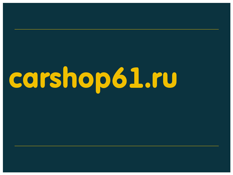 сделать скриншот carshop61.ru