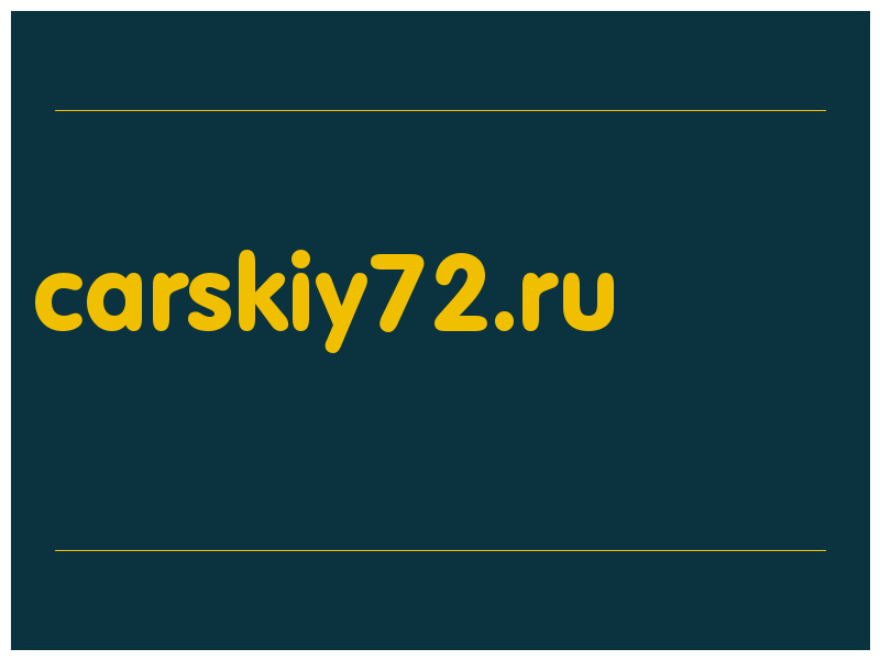 сделать скриншот carskiy72.ru