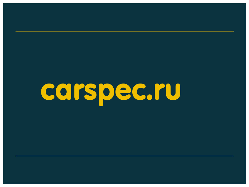 сделать скриншот carspec.ru