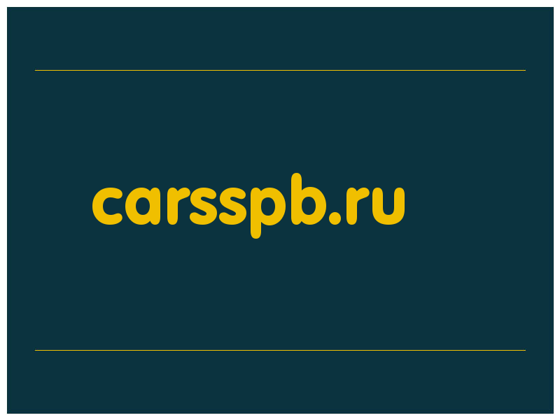 сделать скриншот carsspb.ru