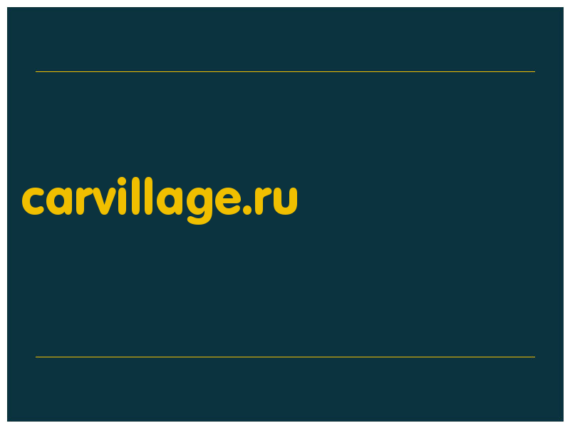 сделать скриншот carvillage.ru