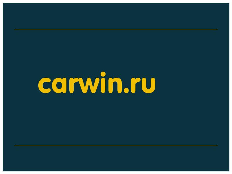 сделать скриншот carwin.ru