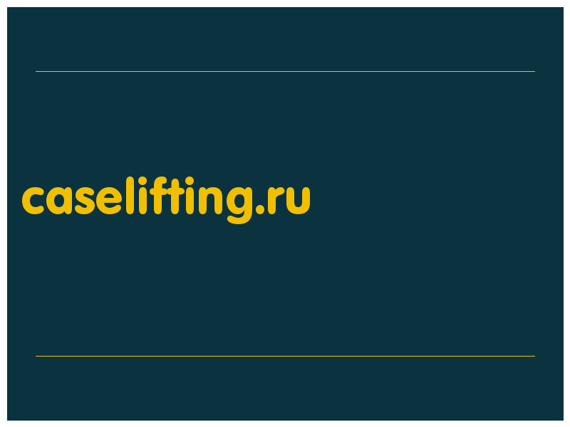 сделать скриншот caselifting.ru
