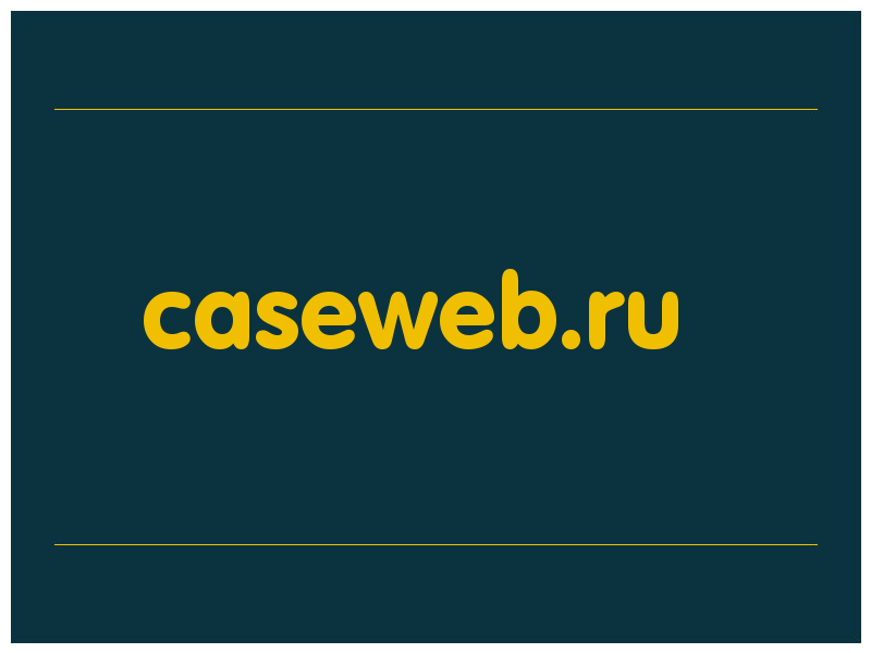сделать скриншот caseweb.ru