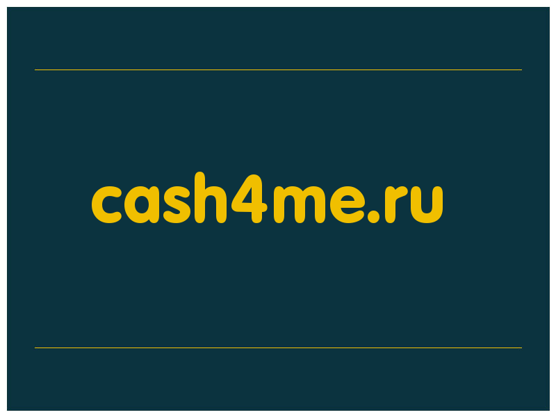 сделать скриншот cash4me.ru