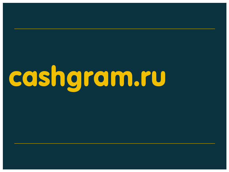 сделать скриншот cashgram.ru