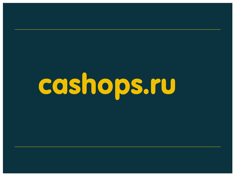 сделать скриншот cashops.ru