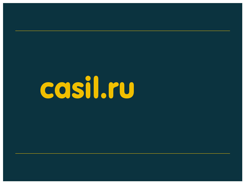 сделать скриншот casil.ru