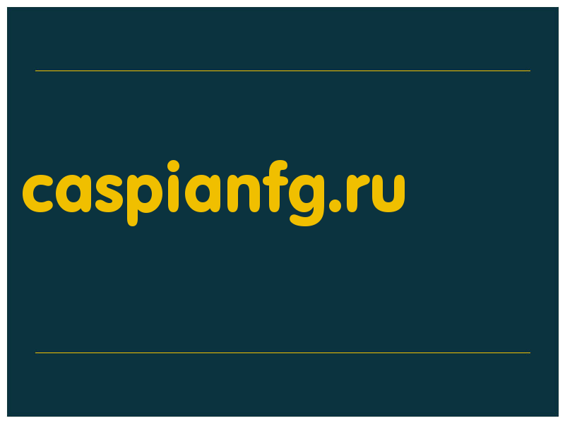 сделать скриншот caspianfg.ru