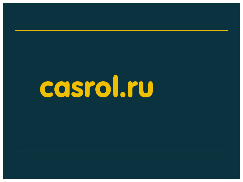 сделать скриншот casrol.ru