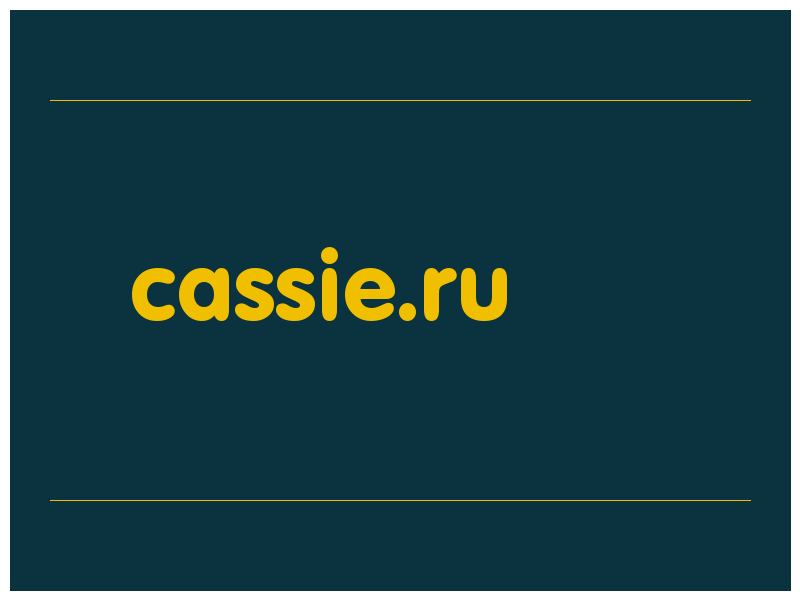 сделать скриншот cassie.ru