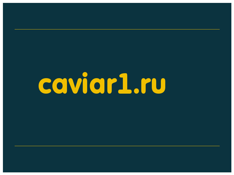 сделать скриншот caviar1.ru