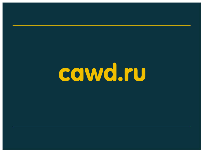 сделать скриншот cawd.ru