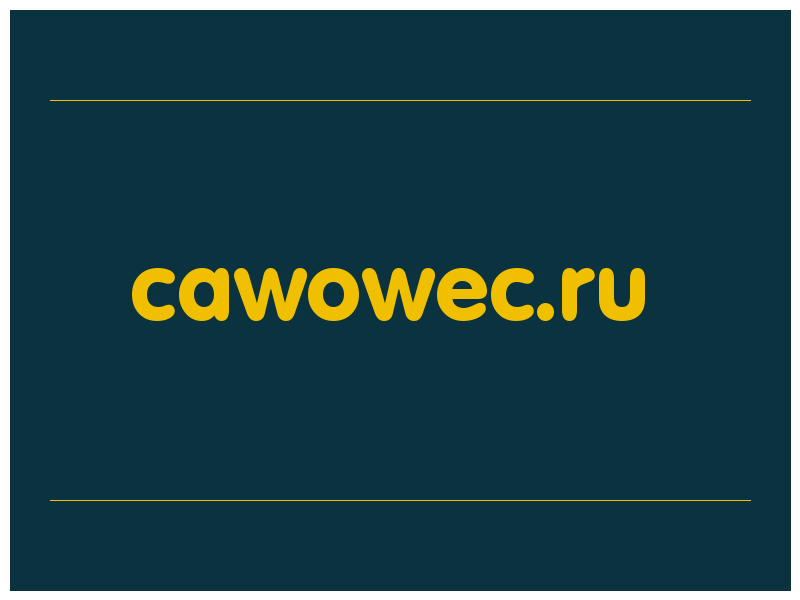 сделать скриншот cawowec.ru