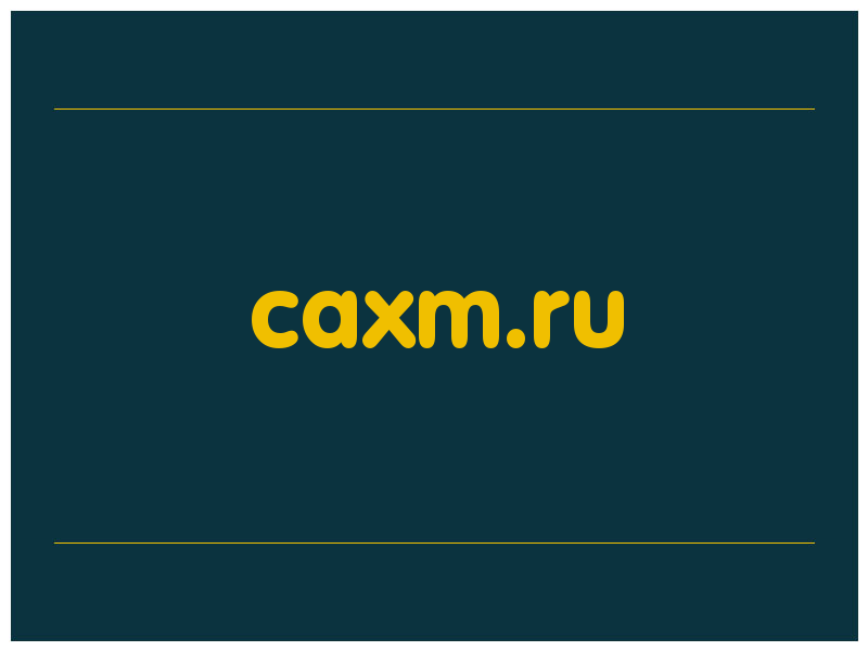 сделать скриншот caxm.ru