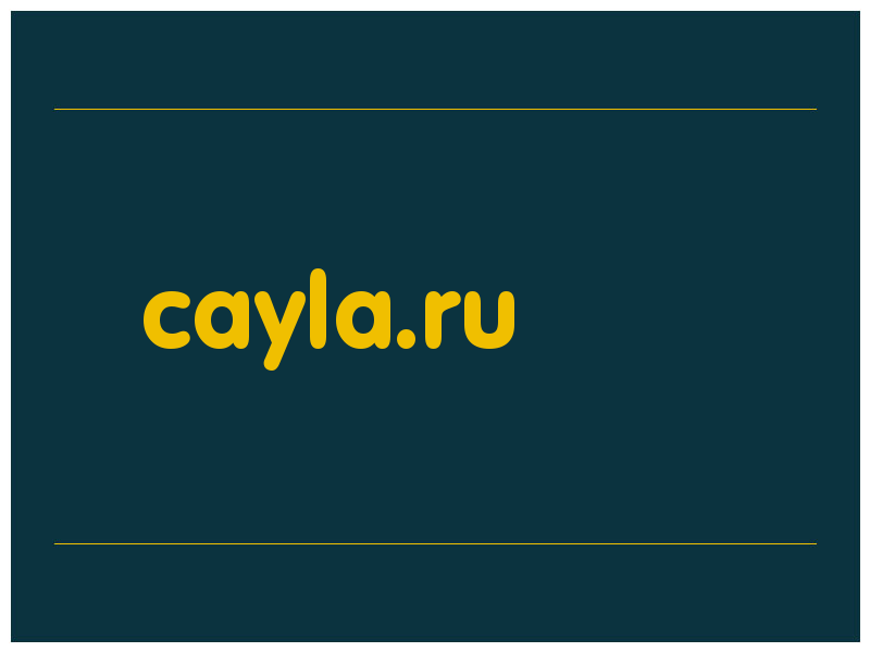 сделать скриншот cayla.ru