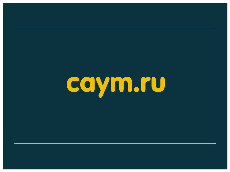 сделать скриншот caym.ru