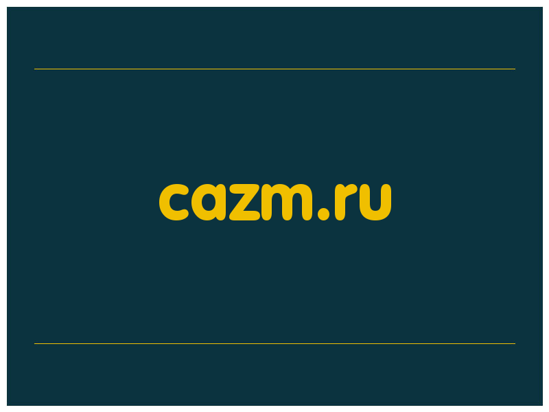 сделать скриншот cazm.ru