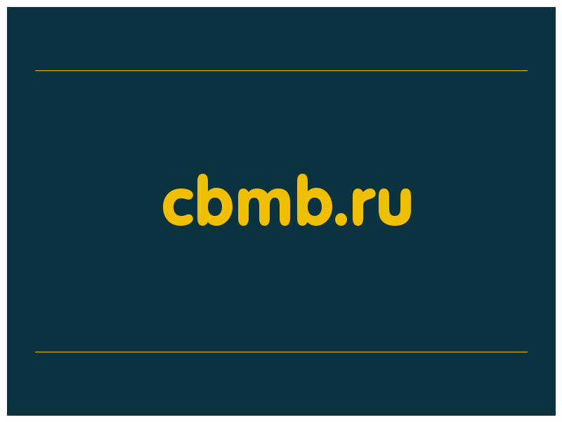 сделать скриншот cbmb.ru