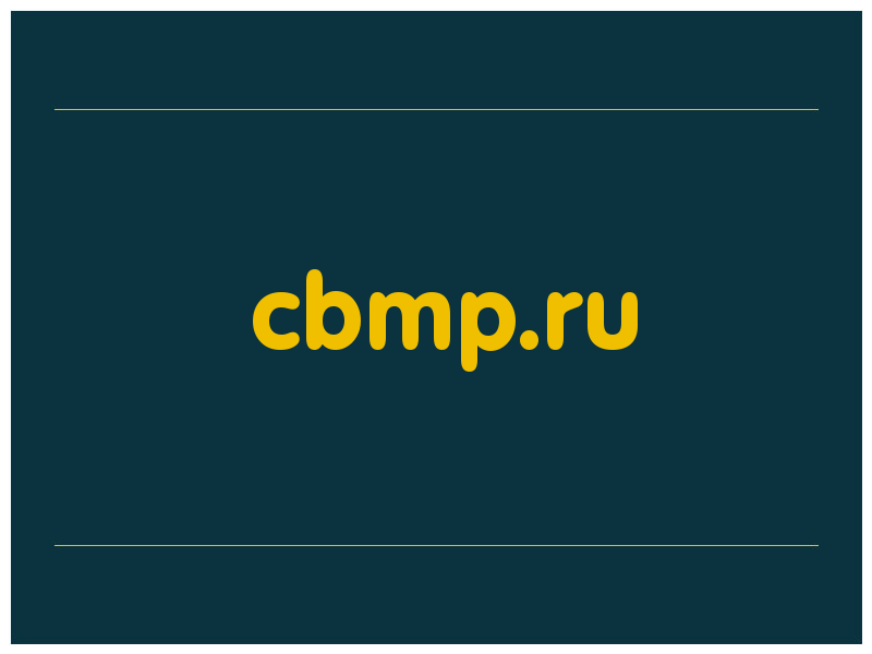 сделать скриншот cbmp.ru