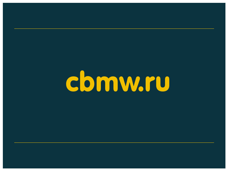 сделать скриншот cbmw.ru