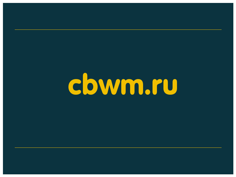 сделать скриншот cbwm.ru