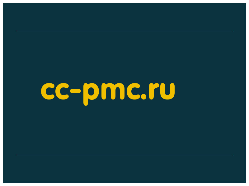 сделать скриншот cc-pmc.ru