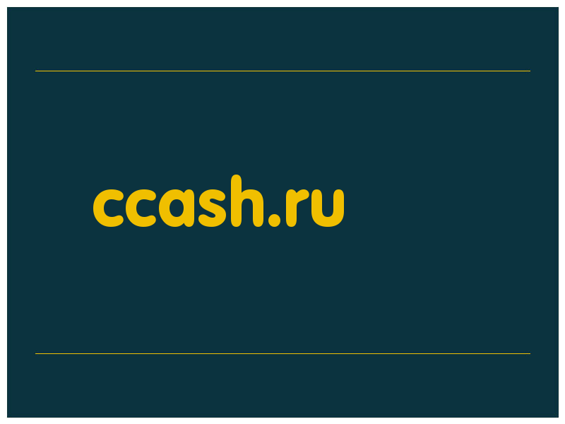 сделать скриншот ccash.ru