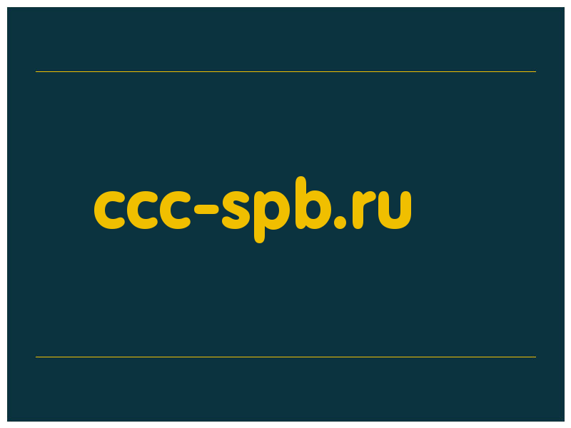 сделать скриншот ccc-spb.ru