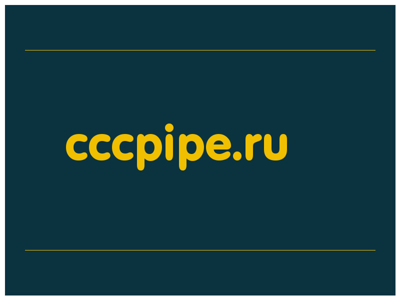 сделать скриншот cccpipe.ru