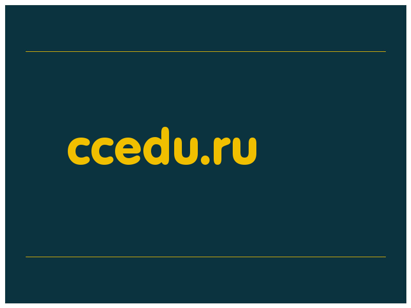 сделать скриншот ccedu.ru
