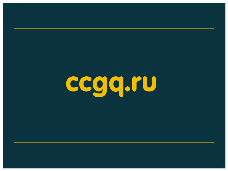 сделать скриншот ccgq.ru