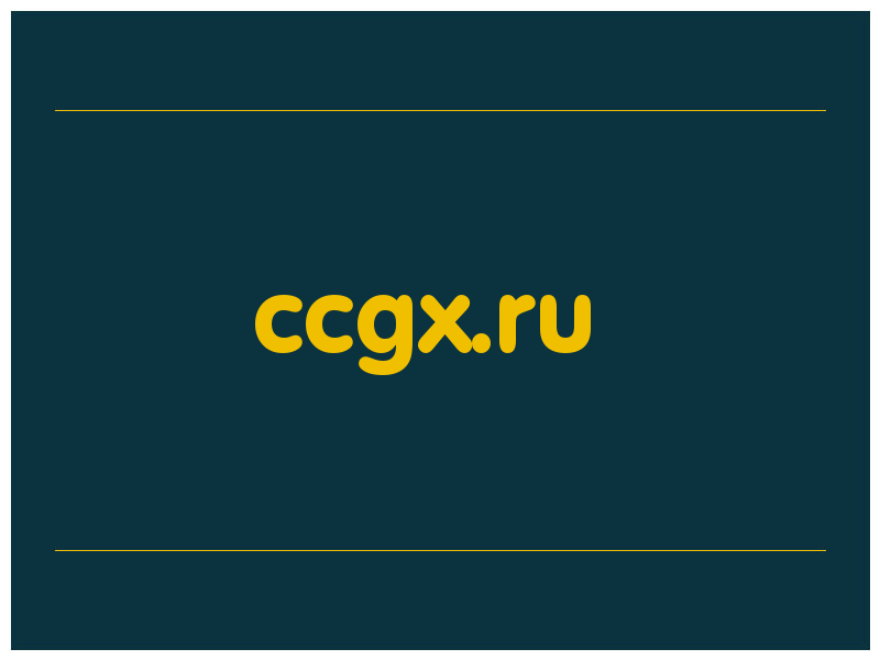 сделать скриншот ccgx.ru