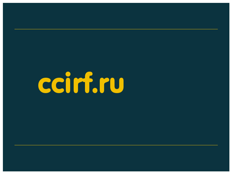 сделать скриншот ccirf.ru