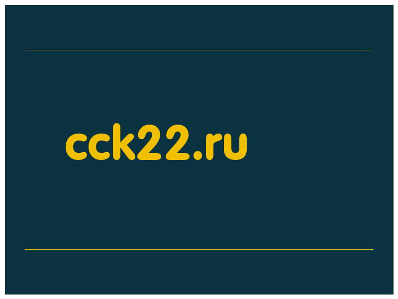 сделать скриншот cck22.ru