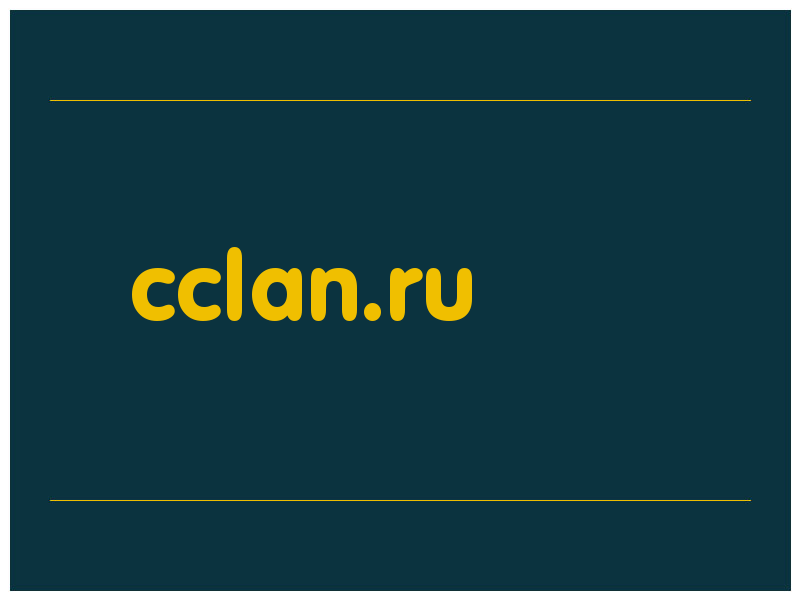 сделать скриншот cclan.ru