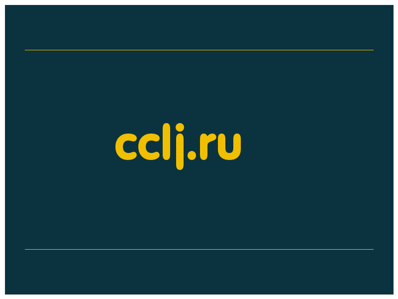 сделать скриншот cclj.ru