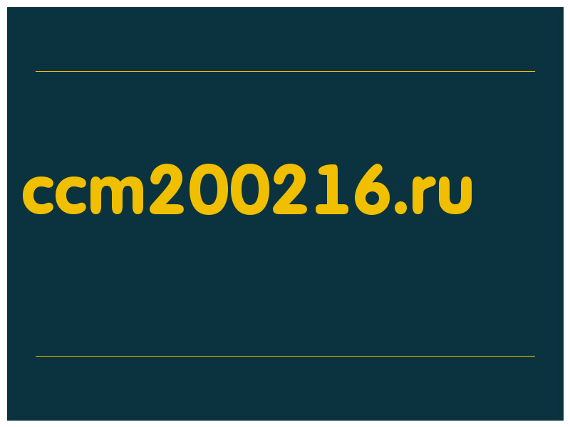 сделать скриншот ccm200216.ru