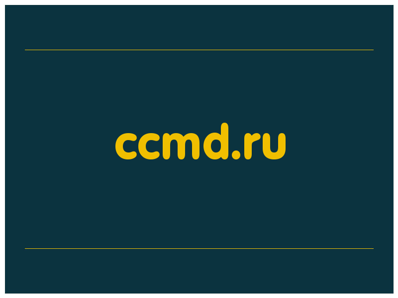 сделать скриншот ccmd.ru