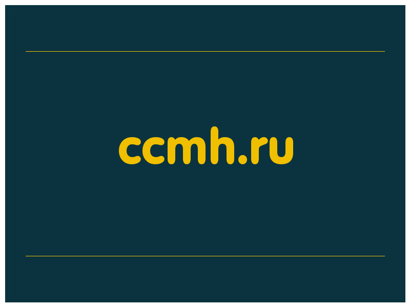 сделать скриншот ccmh.ru