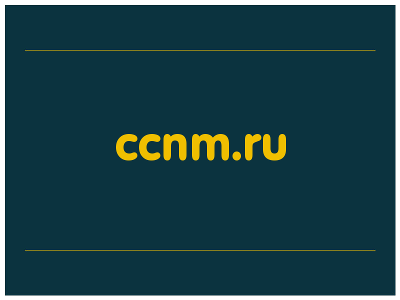 сделать скриншот ccnm.ru