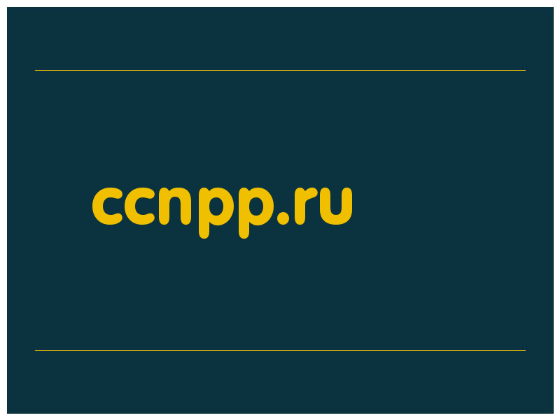 сделать скриншот ccnpp.ru