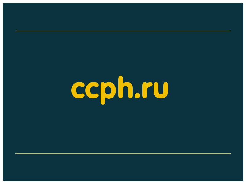 сделать скриншот ccph.ru