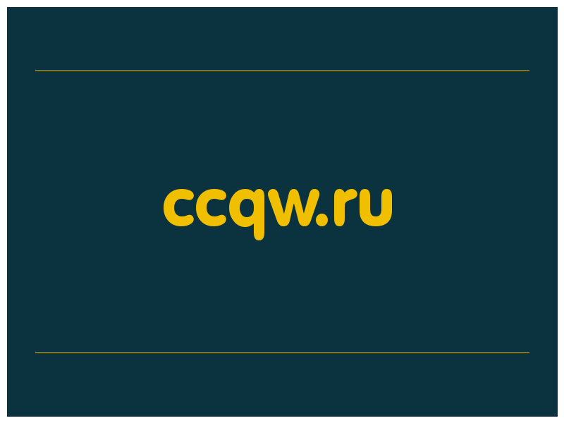 сделать скриншот ccqw.ru