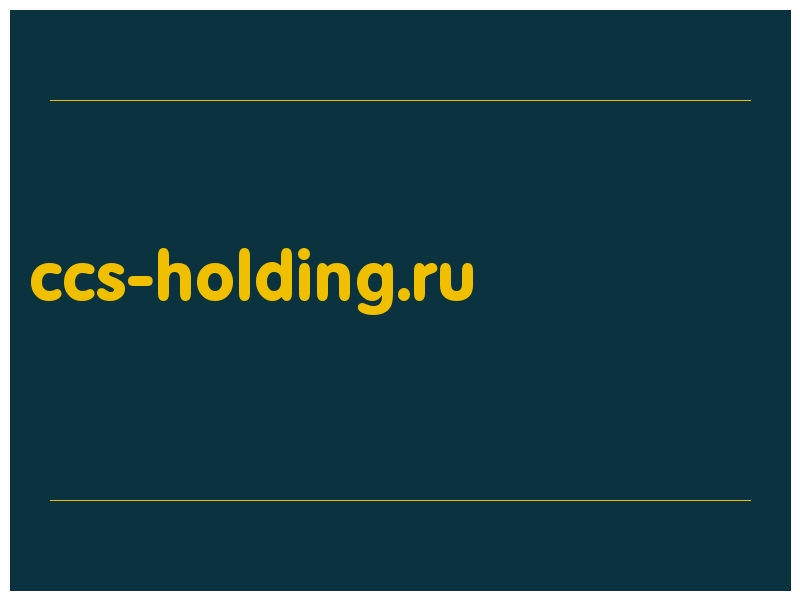 сделать скриншот ccs-holding.ru