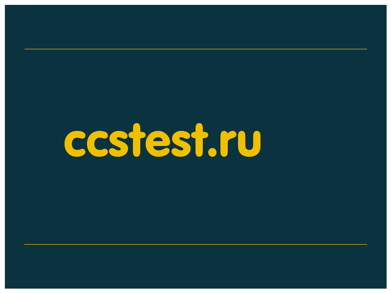 сделать скриншот ccstest.ru