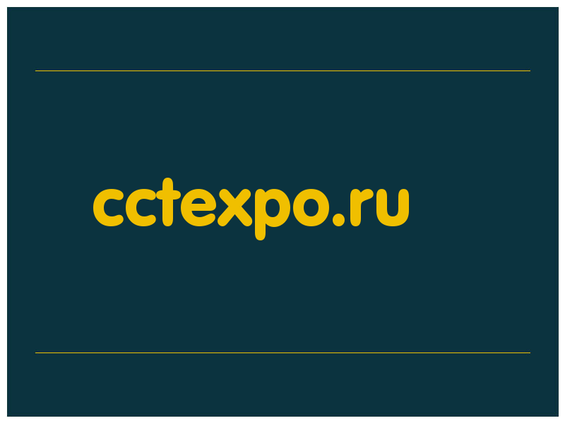 сделать скриншот cctexpo.ru